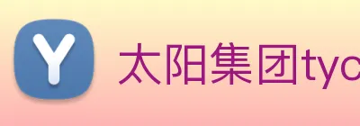 太阳集团tyc33455(Macau) logo
